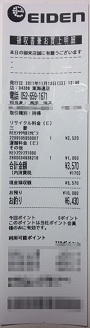 三菱洗濯機1113廃棄明細.JPG