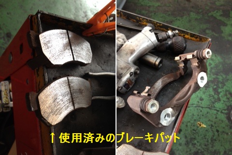 brake120614b.jpg