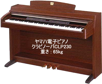 150620_yamaha-piano_clp230.jpg