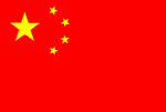 中文 移動