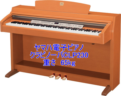 150327_yamaha-piano_clp230.jpg