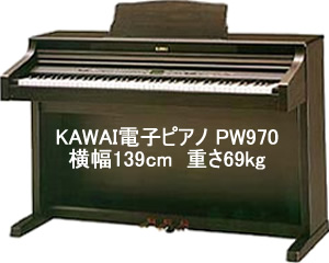 150417_kawai-piano_pw970.jpg