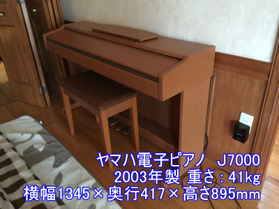 yamaha_j7000.jpg