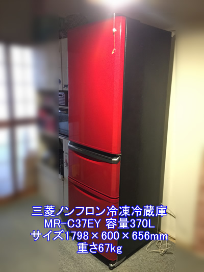 mitsubishi_mr-c37ey_minamiku.jpg