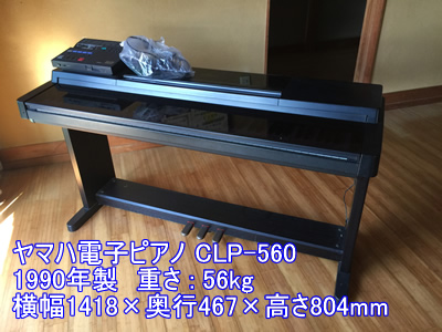 yamaha_clp-560_tarui-kasugai.jpg