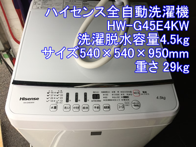hw-g45e4k_nagakute-takaragaoka.jpg