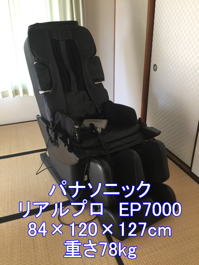 panasonic_ep7000_nakaku-kanikaneyama.jpg