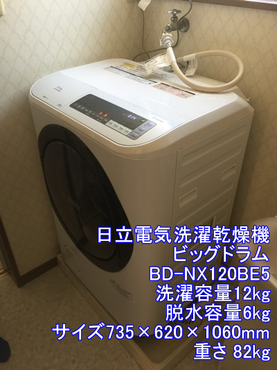 hitachi_bd-nx120be5_nishiku-inazawaheiwa.jpg