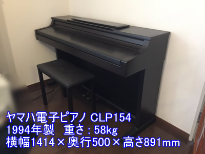 yamaha_clp154_kanie-kitakuhigashiajima.jpg