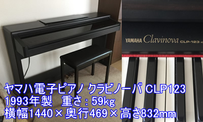 yamaha_clp123_midoriku.jpg