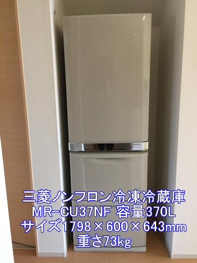 mitsubishi_mr-cu37nf.jpg