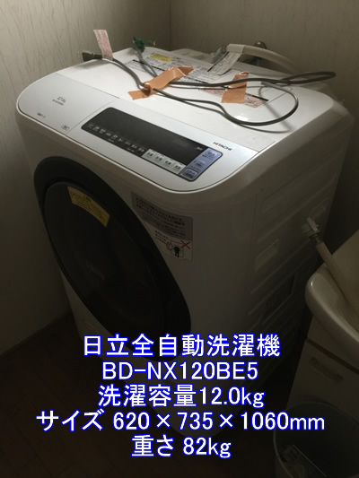 洗濯機の運送-blog