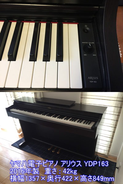 電子ピアノの運送-blog