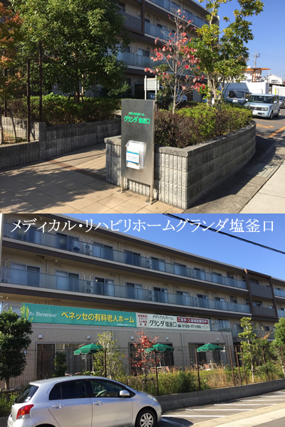 benesse-style-care_nagoya-shiogamag_rehabilitationhomegranda.jpg